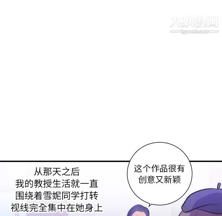 初恋的女儿第35话