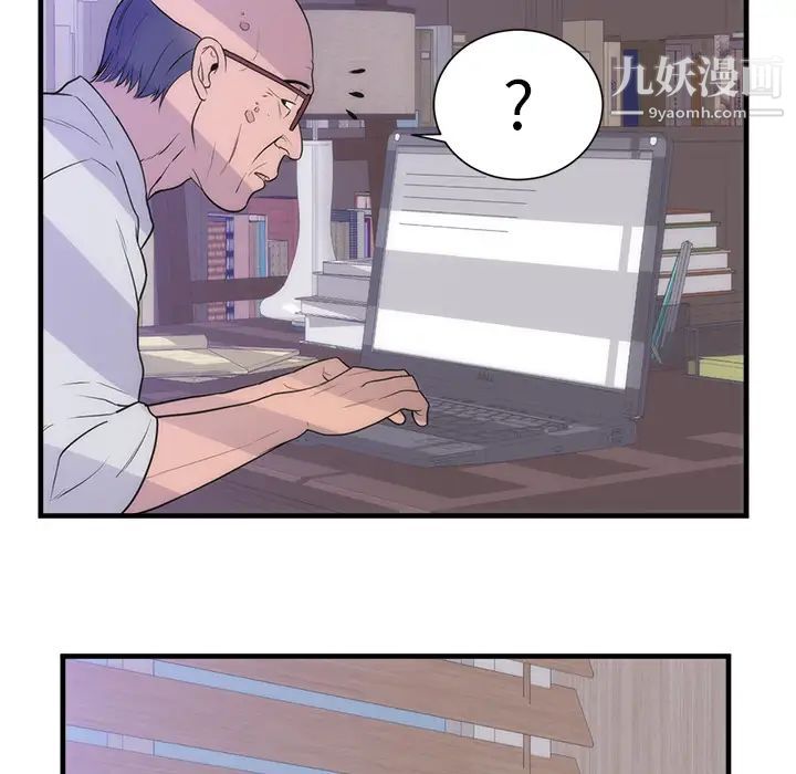 初恋的女儿第35话