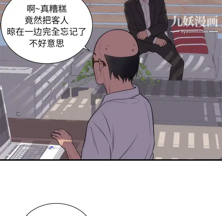 初戀的女兒第35话