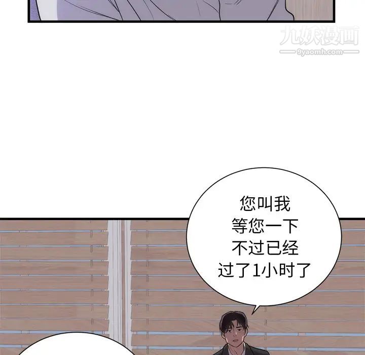 初恋的女儿第35话