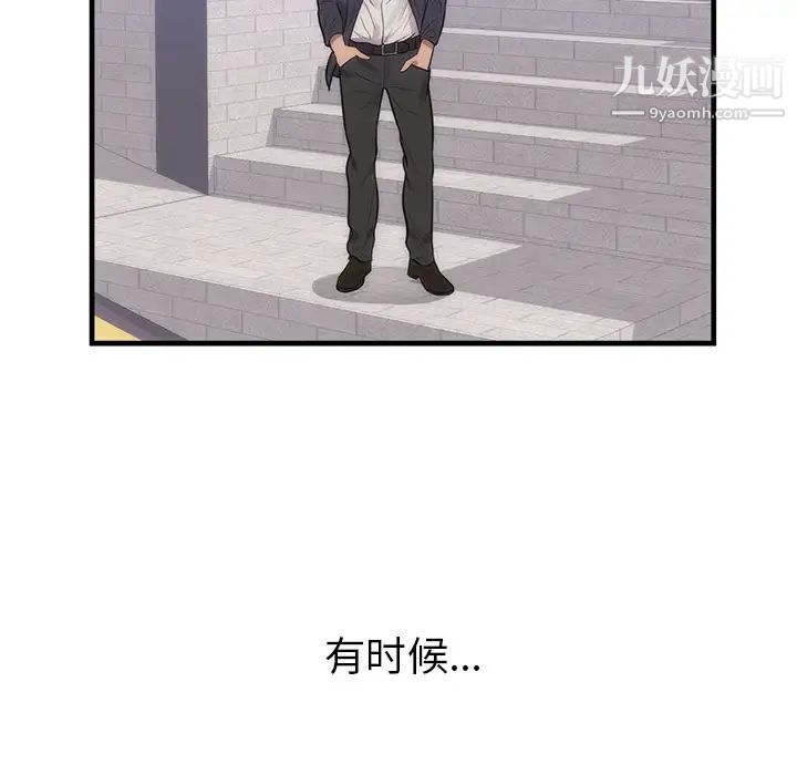 初恋的女儿第35话