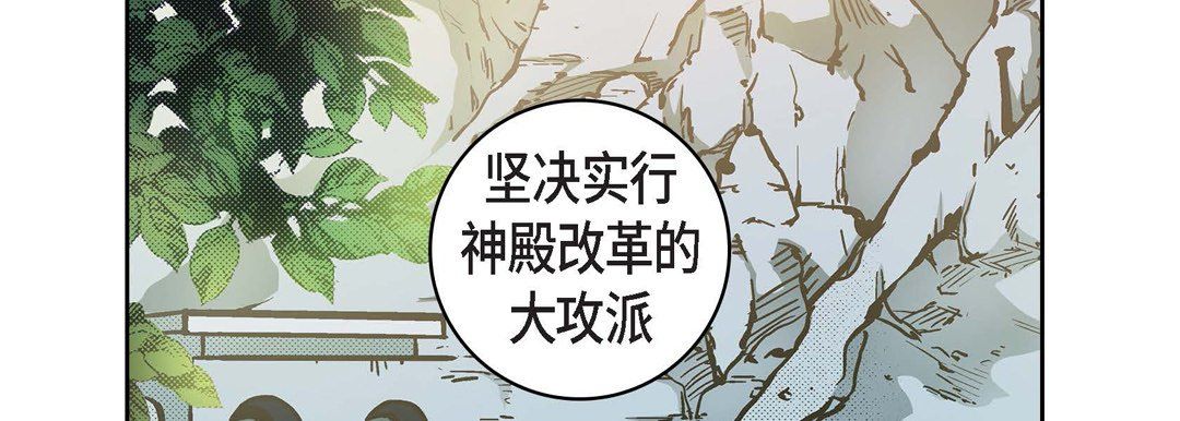 獻給心臟第30話