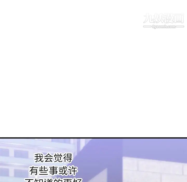 初恋的女儿第35话