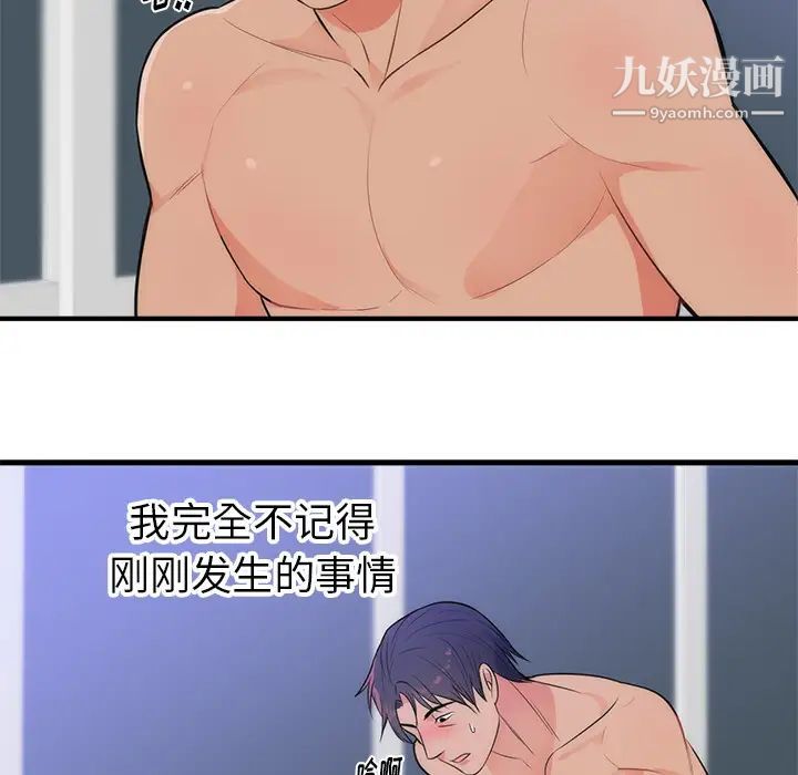 初戀的女兒第35话