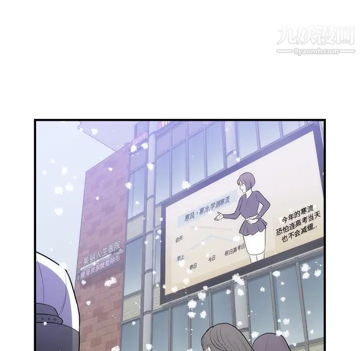 初戀的女兒第35话