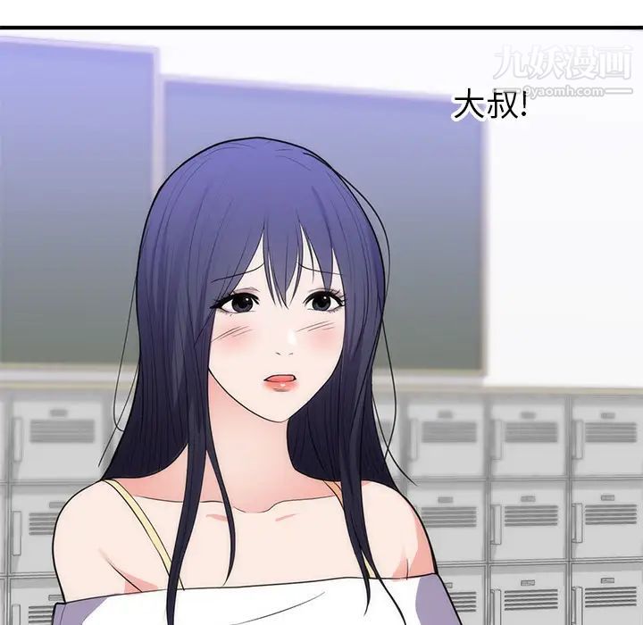 初恋的女儿第35话