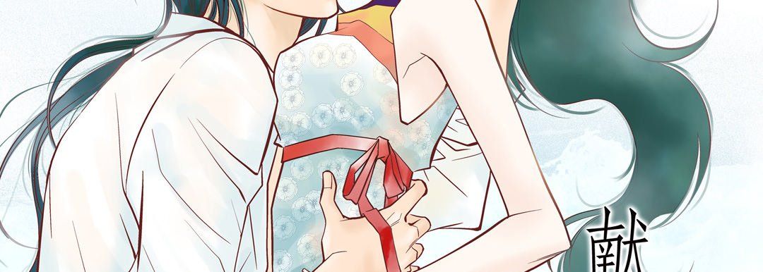 献给心臟第31话