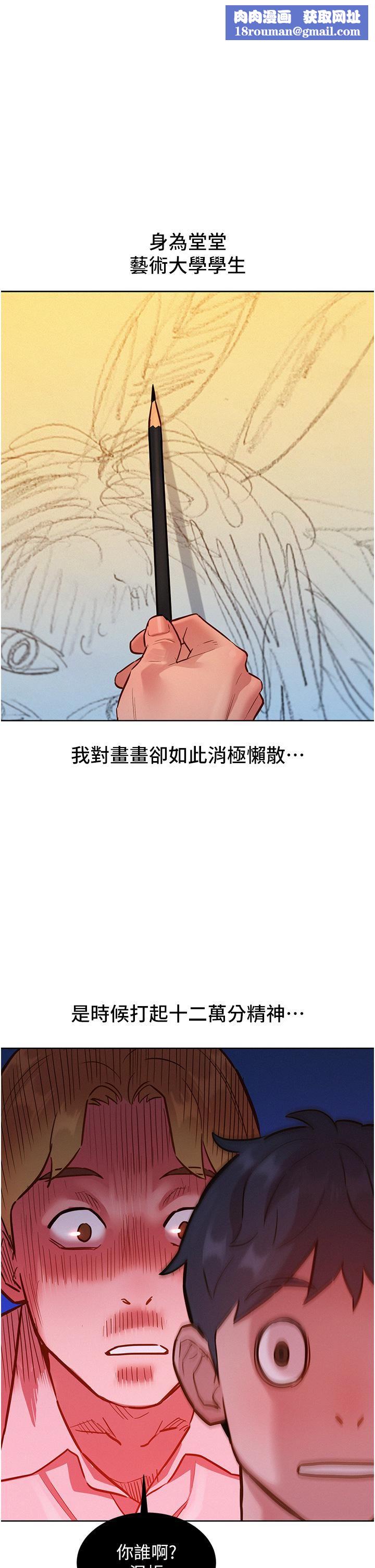 友情万睡第22话-葛格帮我…