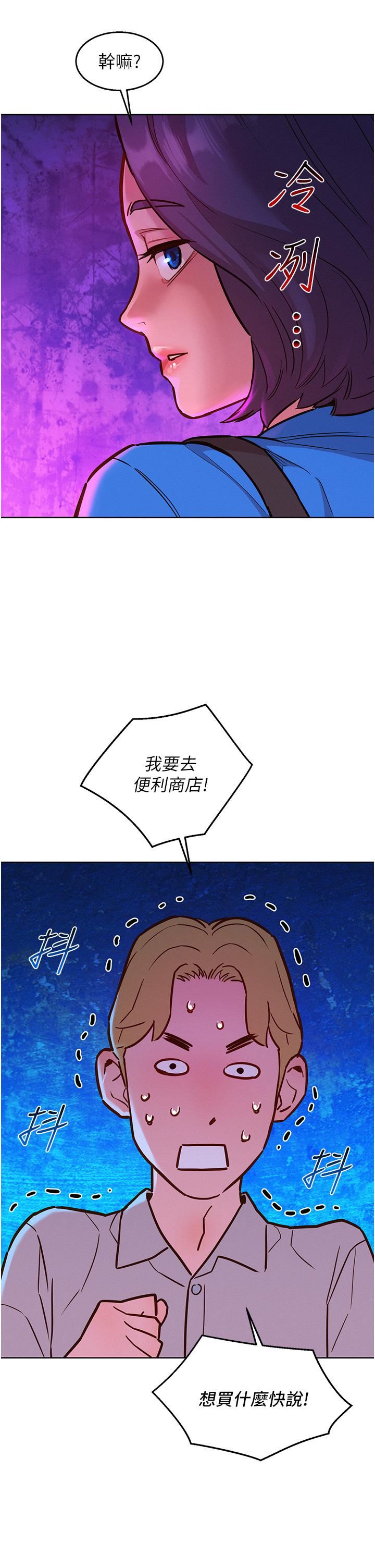 友情万睡第22话-葛格帮我…