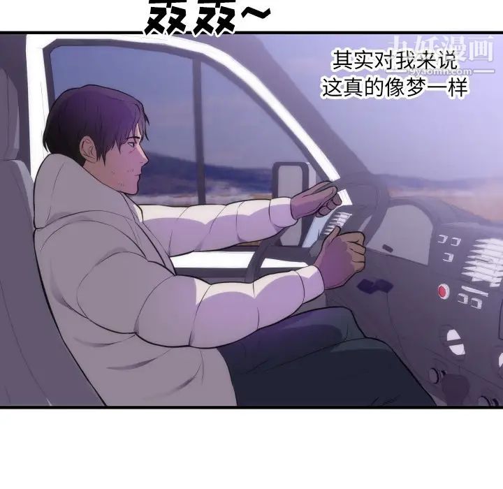 初戀的女兒第35话