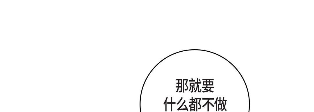 獻給心臟第31話