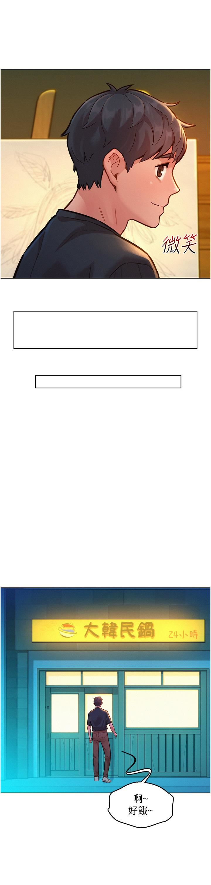 友情万睡第22话-葛格帮我…