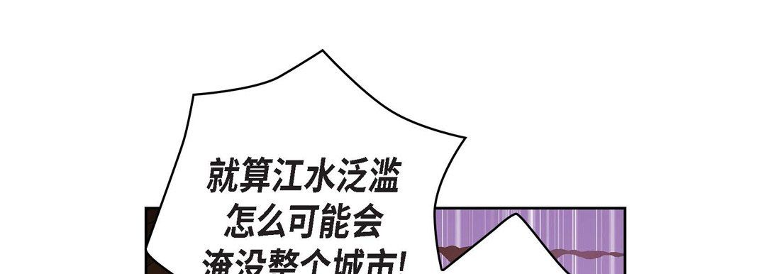 献给心臟第31话