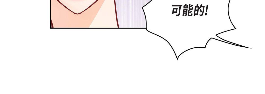 献给心臟第31话