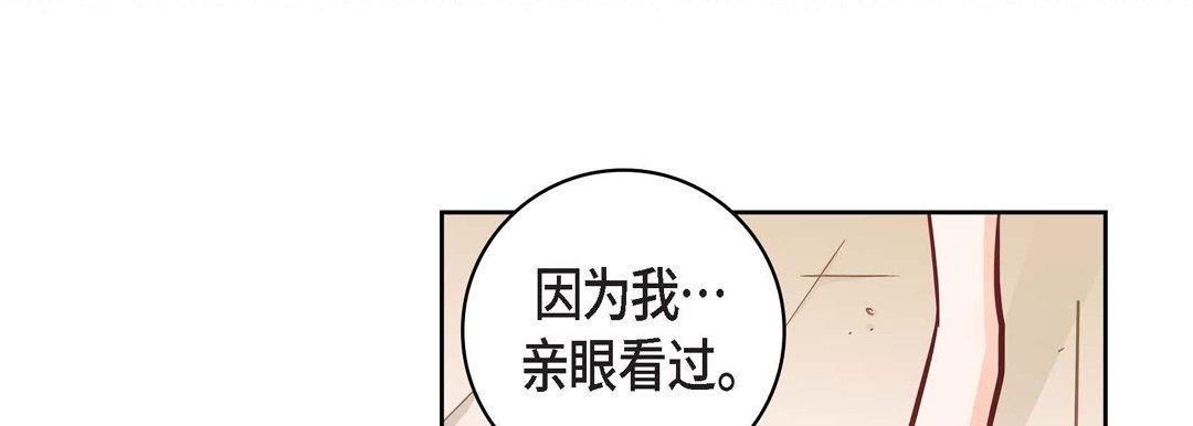 献给心臟第31话