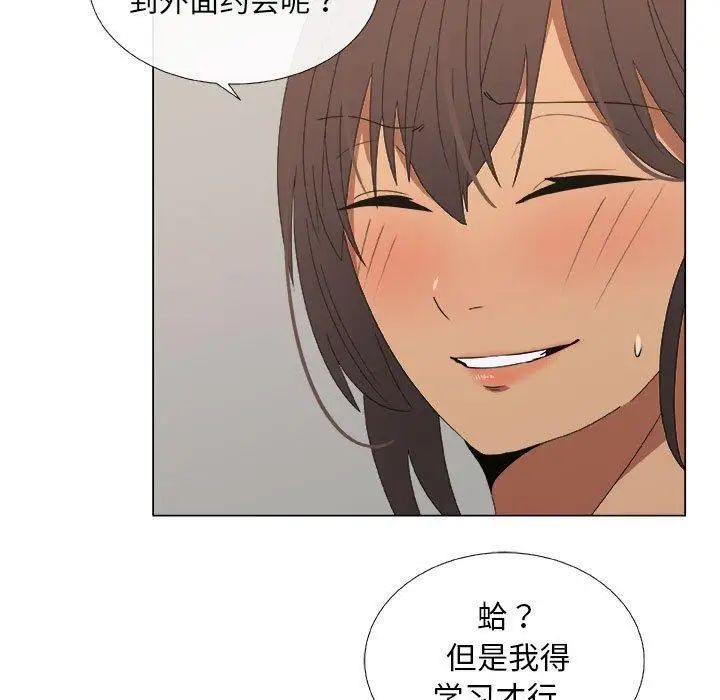 漂亮姊姊第19话