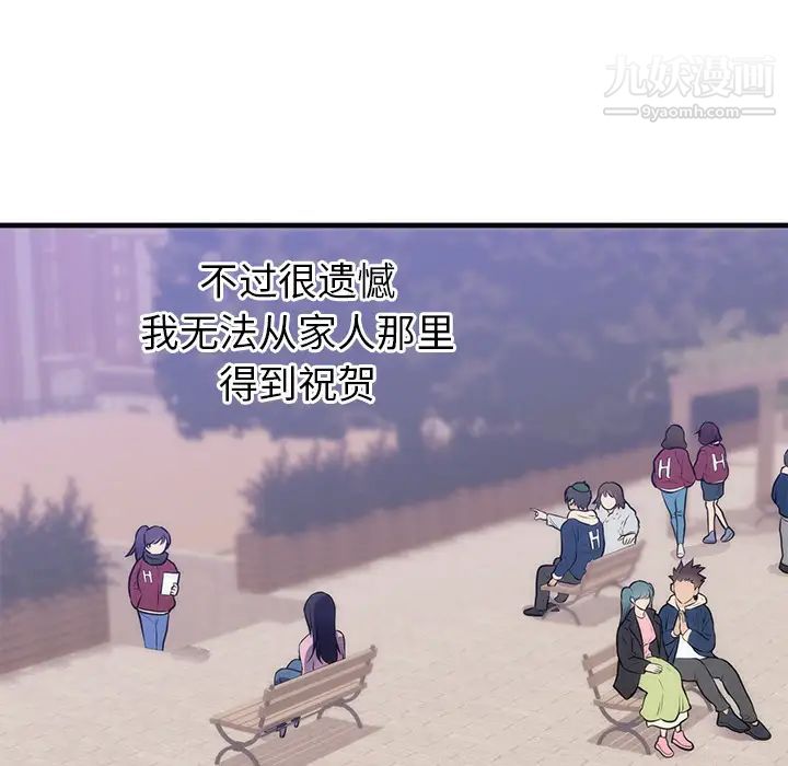 初戀的女兒第36话