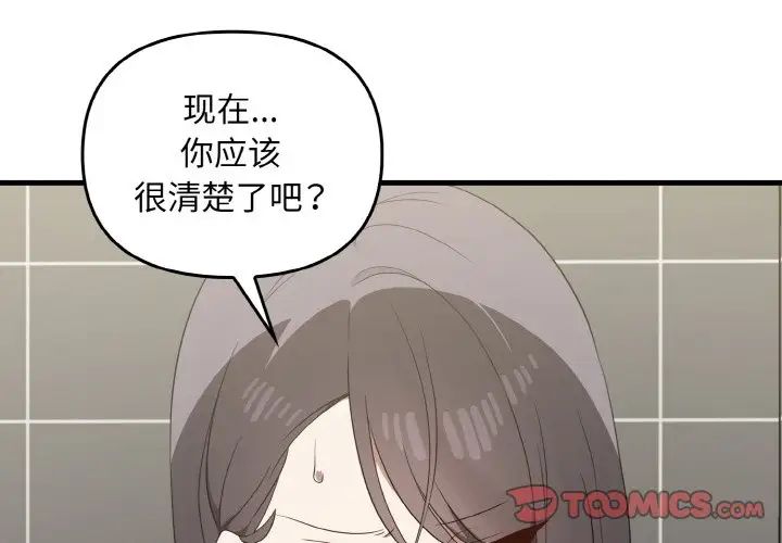 其实很喜欢第28话