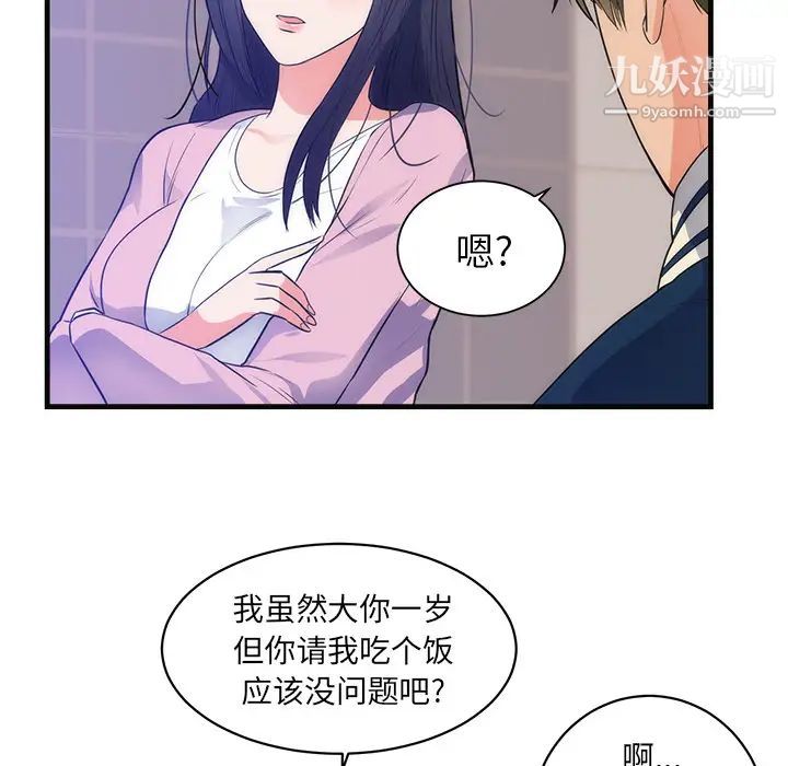 初恋的女儿第36话