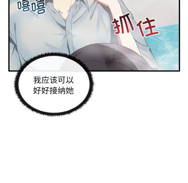 其實很喜歡第28話