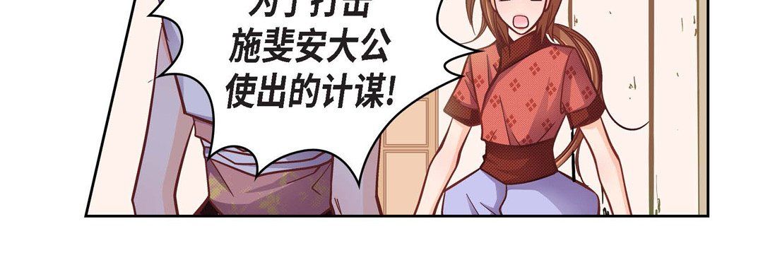 獻給心臟第31話