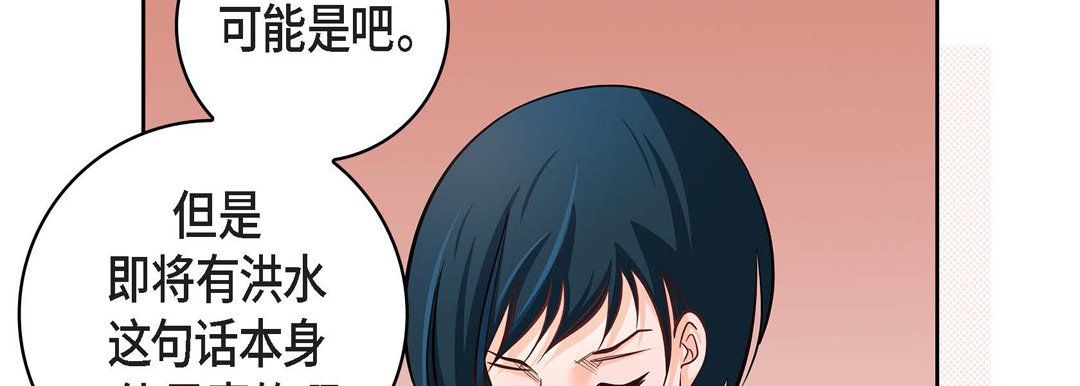 獻給心臟第31話