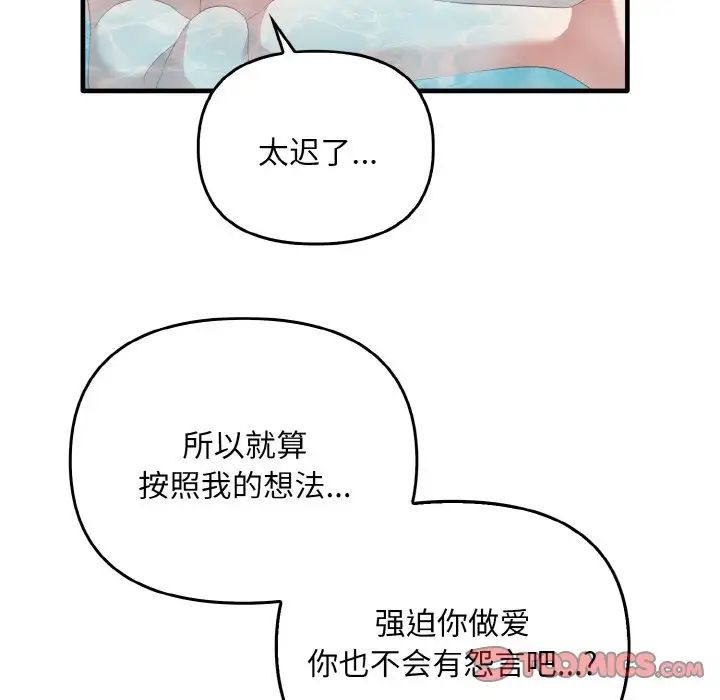 其實很喜歡第28話