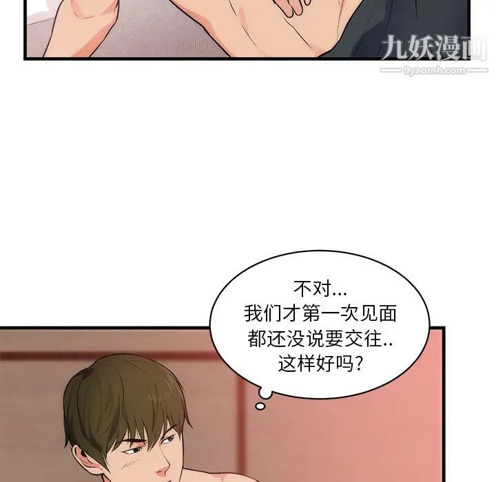 初恋的女儿第36话