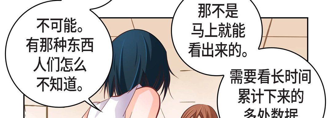 獻給心臟第31話