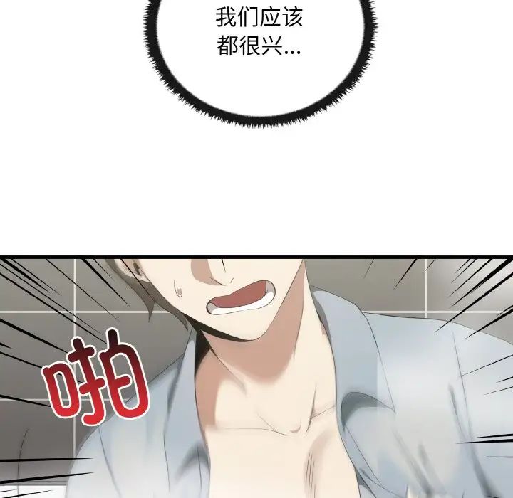 其實很喜歡第28話