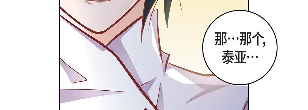 獻給心臟第31話