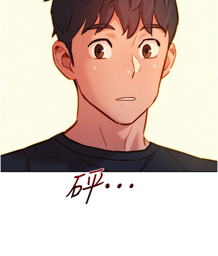 友情万睡第23话-跨越界线更好玩