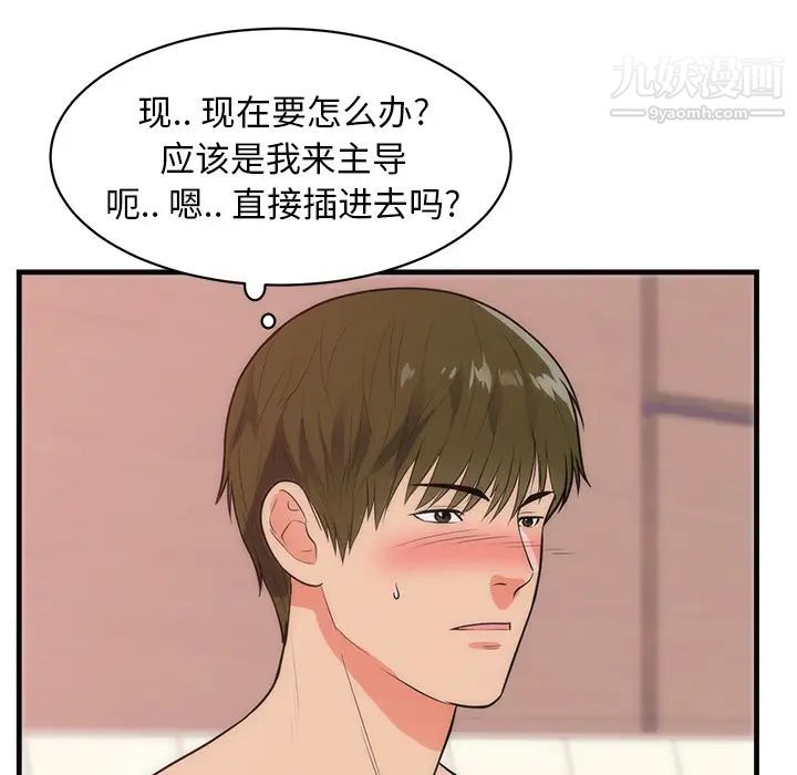 初恋的女儿第36话