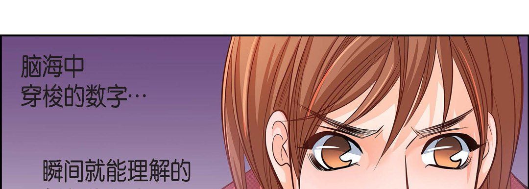 献给心臟第31话