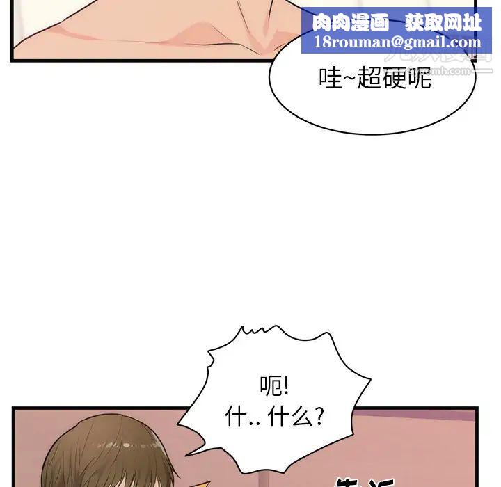 初戀的女兒第36话