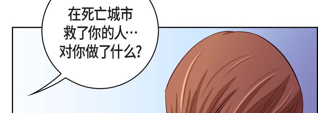 獻給心臟第31話