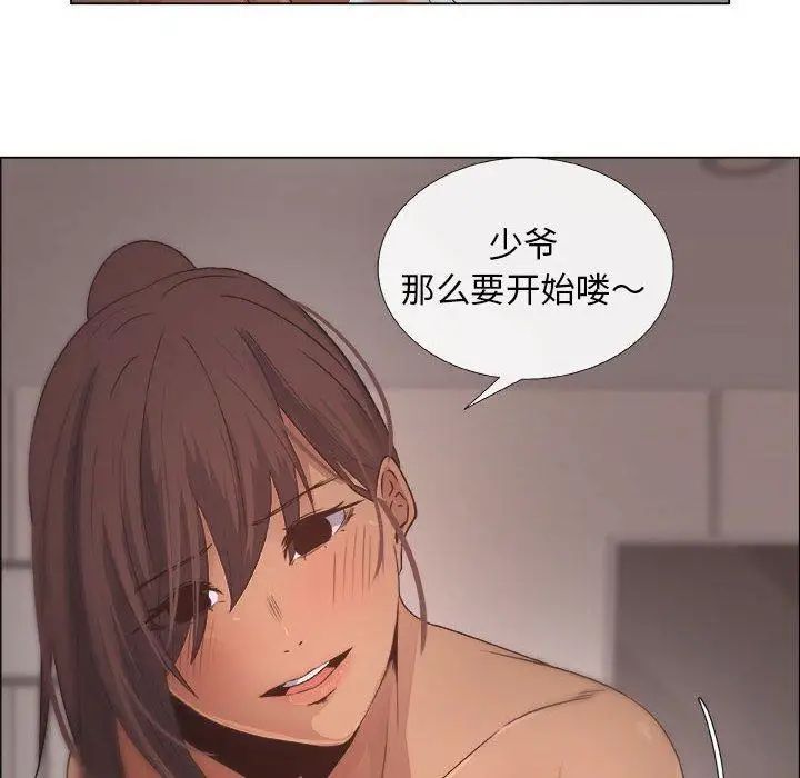 漂亮姊姊第19話