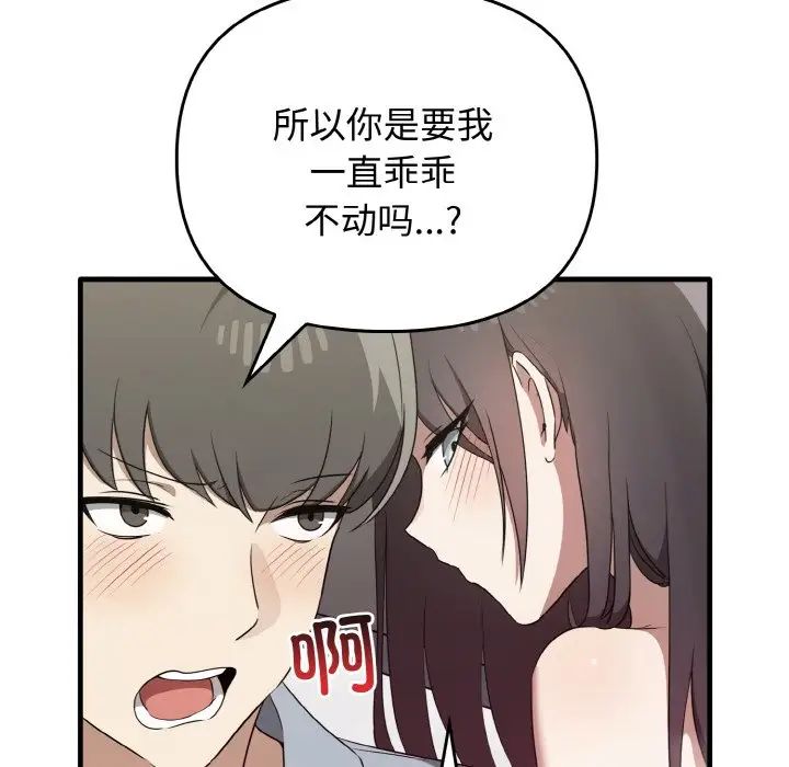 其實很喜歡第28話