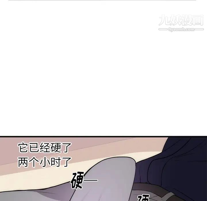 初恋的女儿第36话