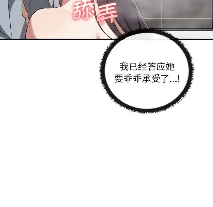 其實很喜歡第28話