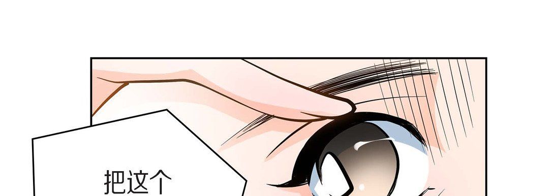 献给心臟第31话