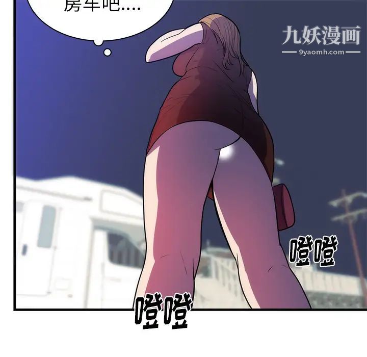 初戀的女兒第36话