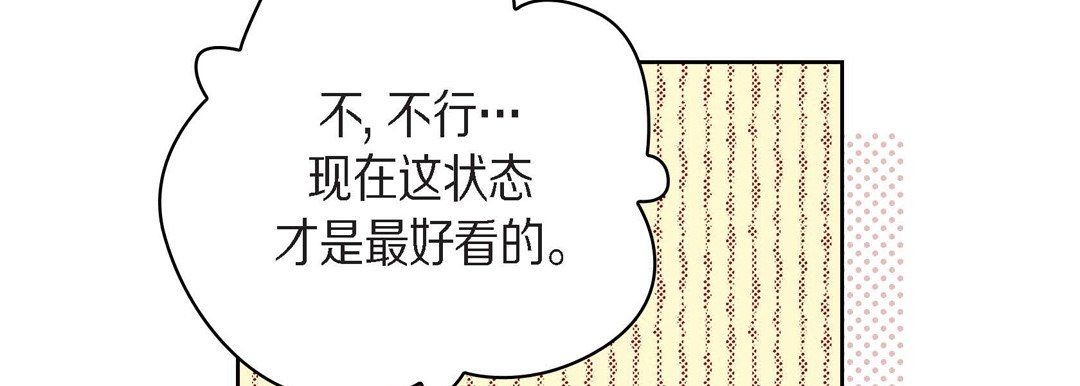 獻給心臟第31話