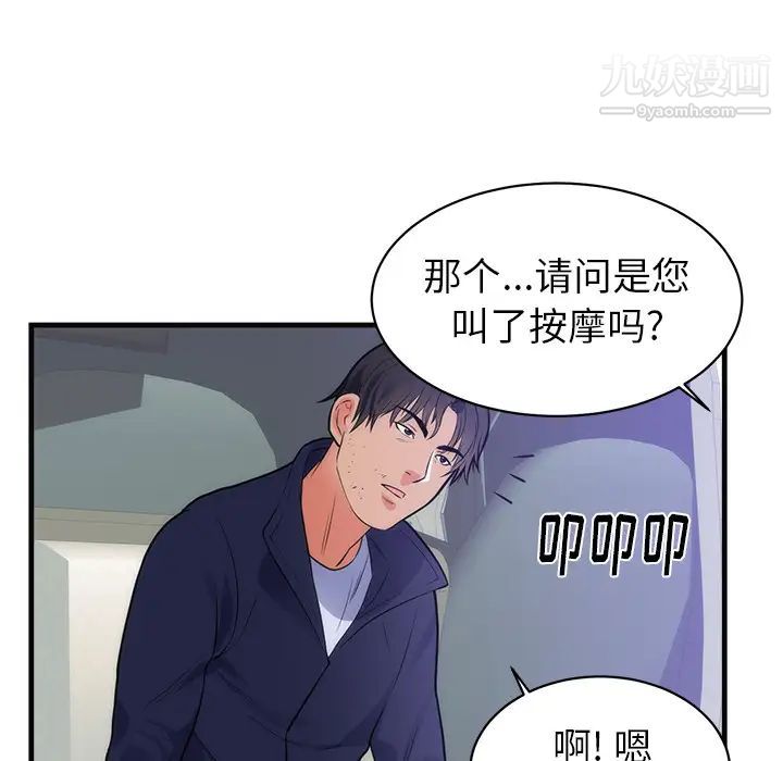 初戀的女兒第36话