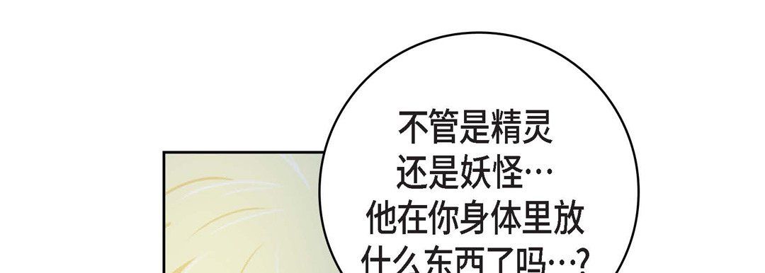 獻給心臟第31話