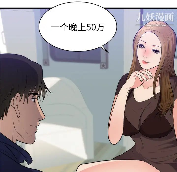 初恋的女儿第36话