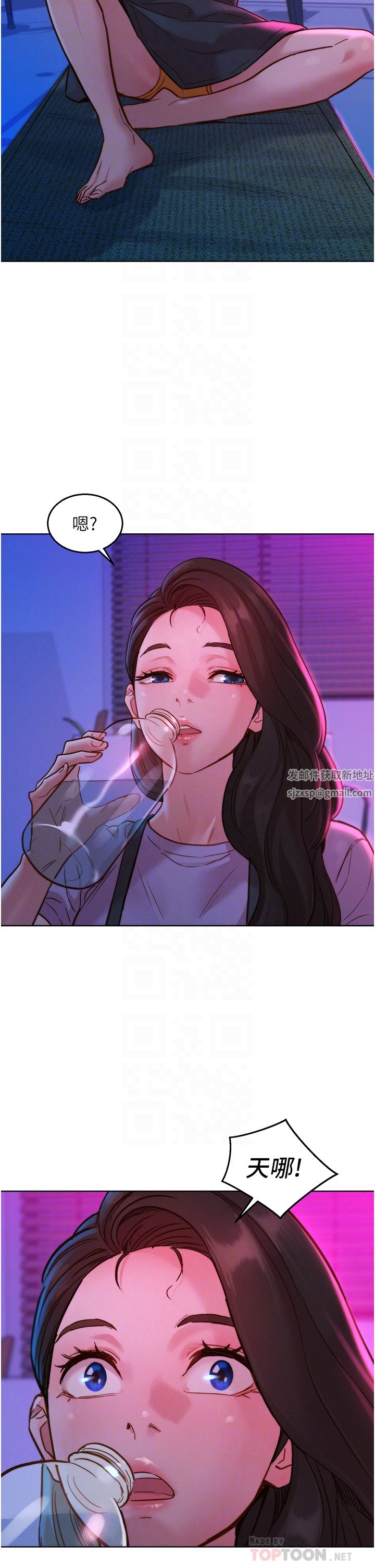 友情万睡第24话-别舔瞭，给我大力吸!