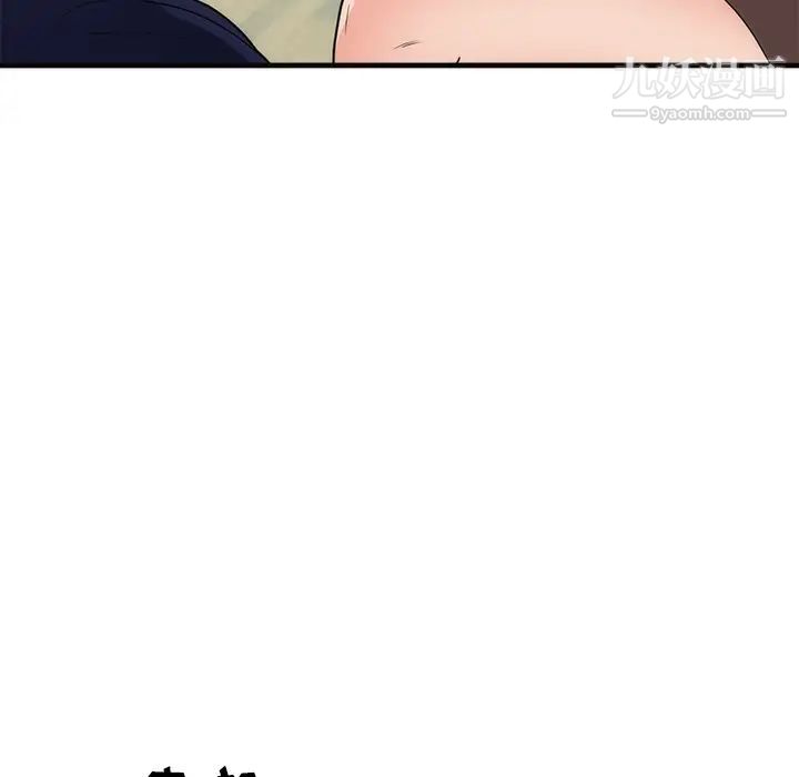 初恋的女儿第36话