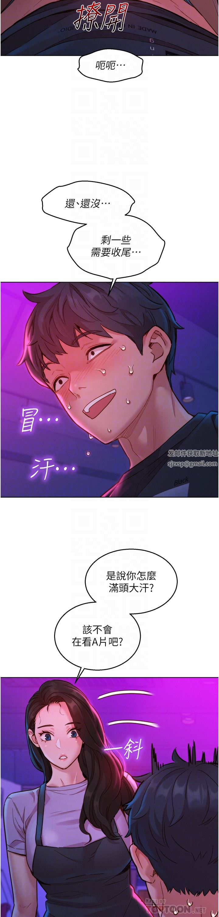 友情万睡第24话-别舔瞭，给我大力吸!