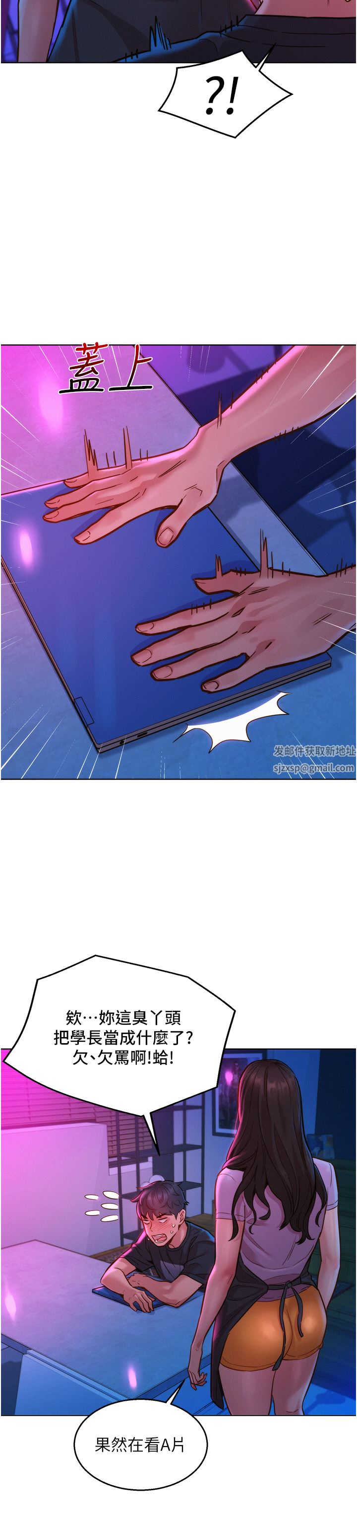 友情万睡第24话-别舔瞭,给我大力吸!